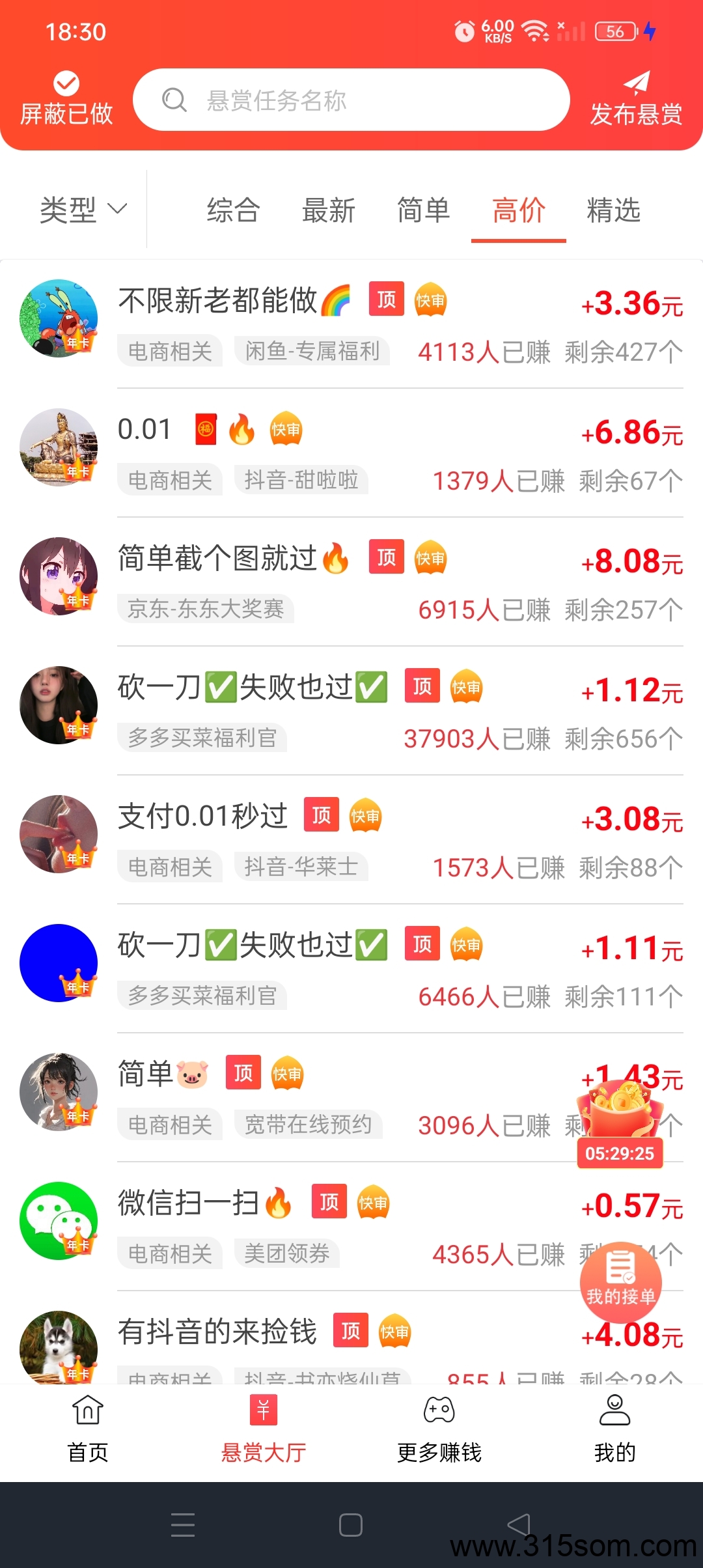 20250527133000794-Screenshot_2025-05-26-18-30-34-72_2a1936a44004862007f558eb92e3844c