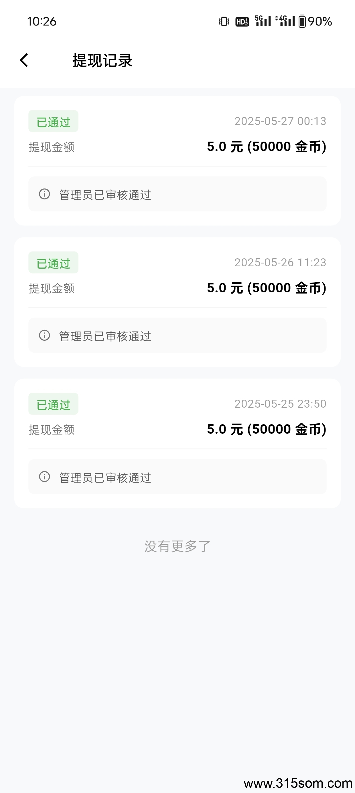 20250527140952368-1000153547