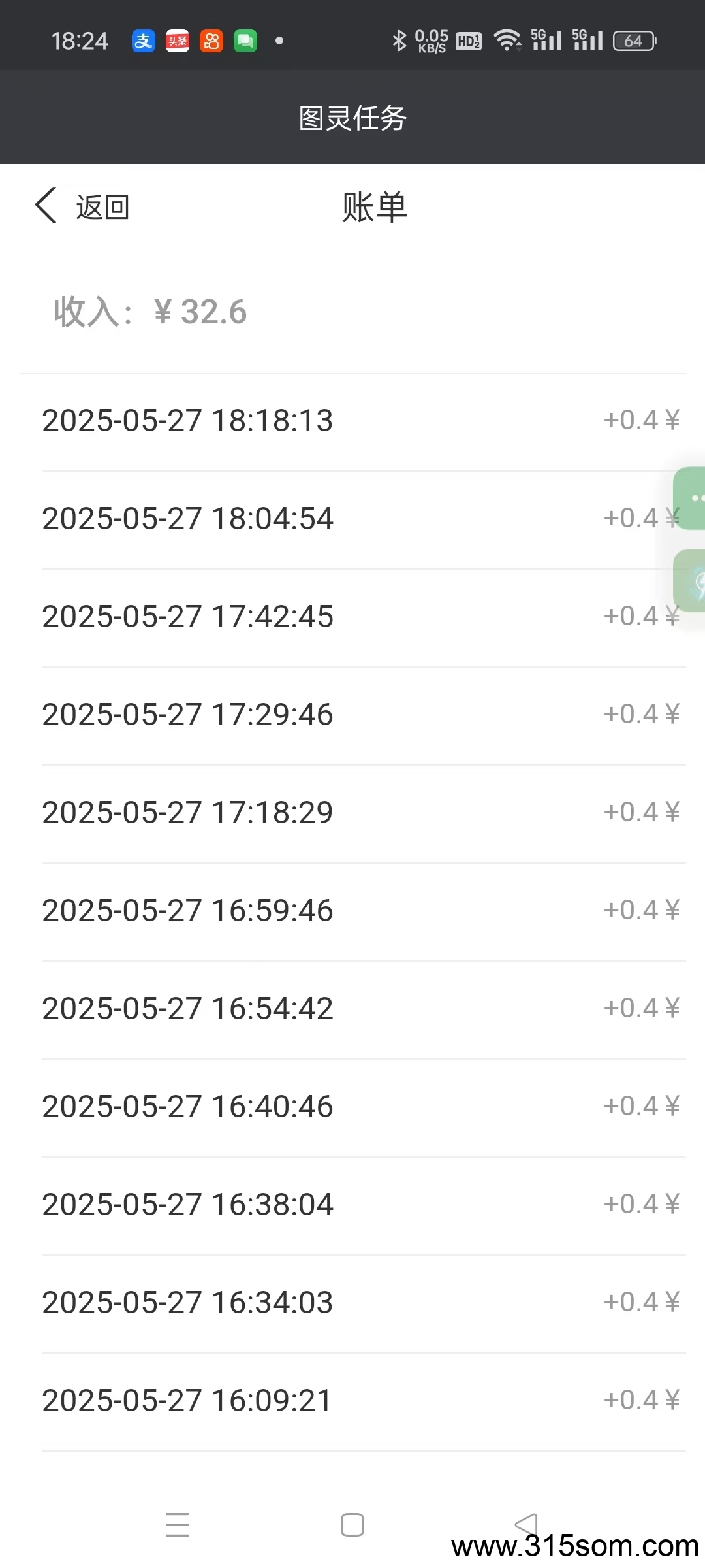 京东，美团挂机，简单好做 - 首码项目网-首码项目网