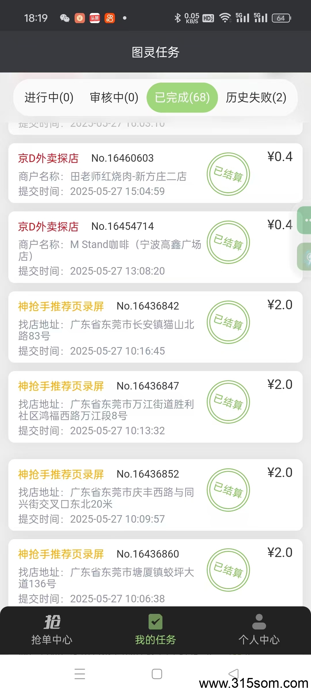 20250527192856585-mmexport1748345089262