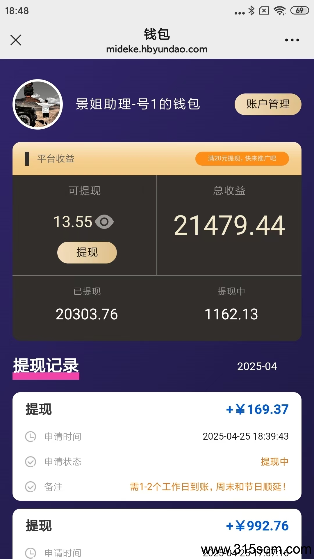 20250527193518850-1745578315280-t3h3jn