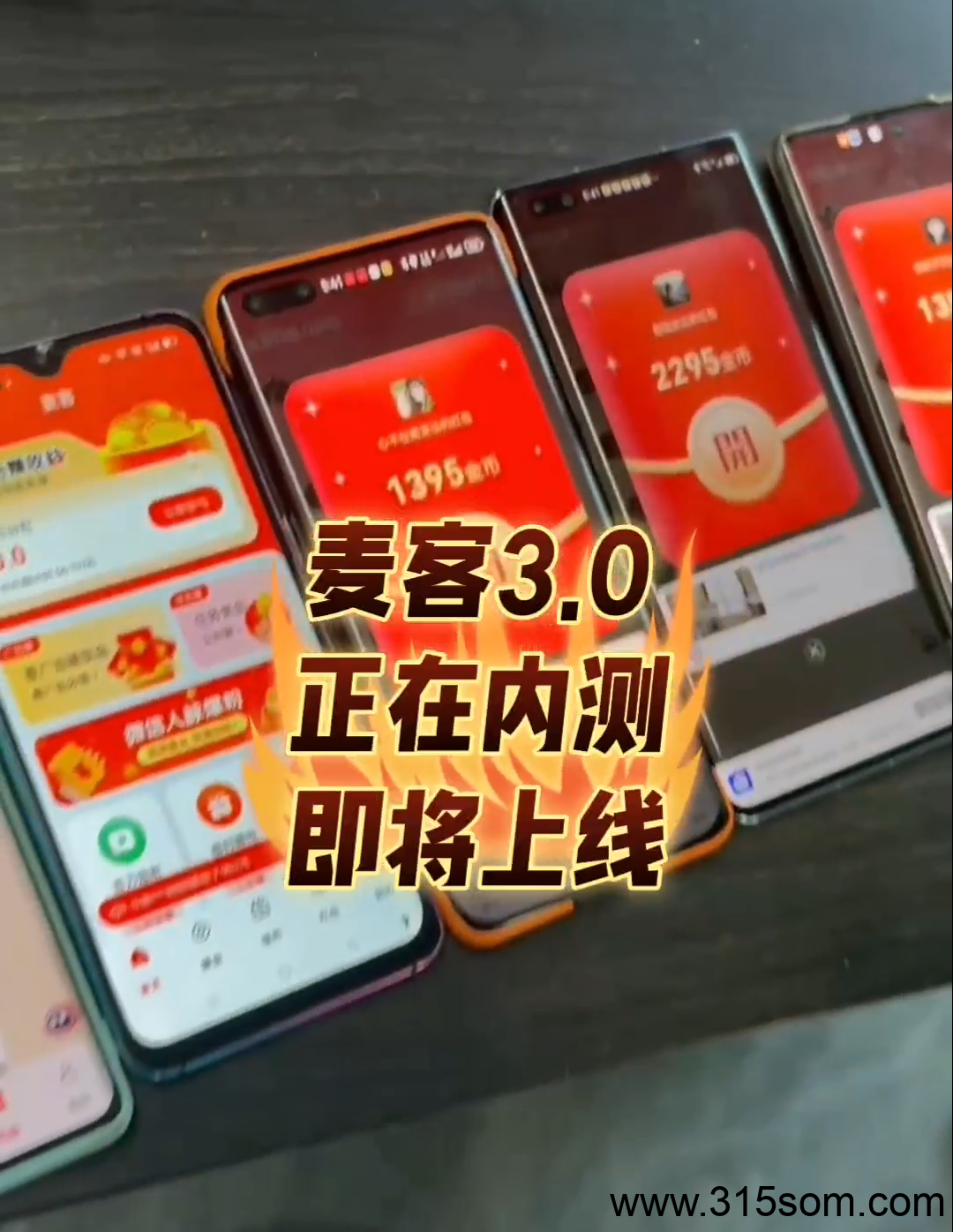 20250527205653127-麦客内测01