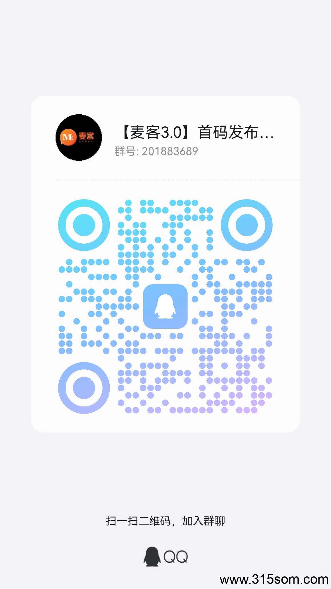 20250527205653741-QQ群