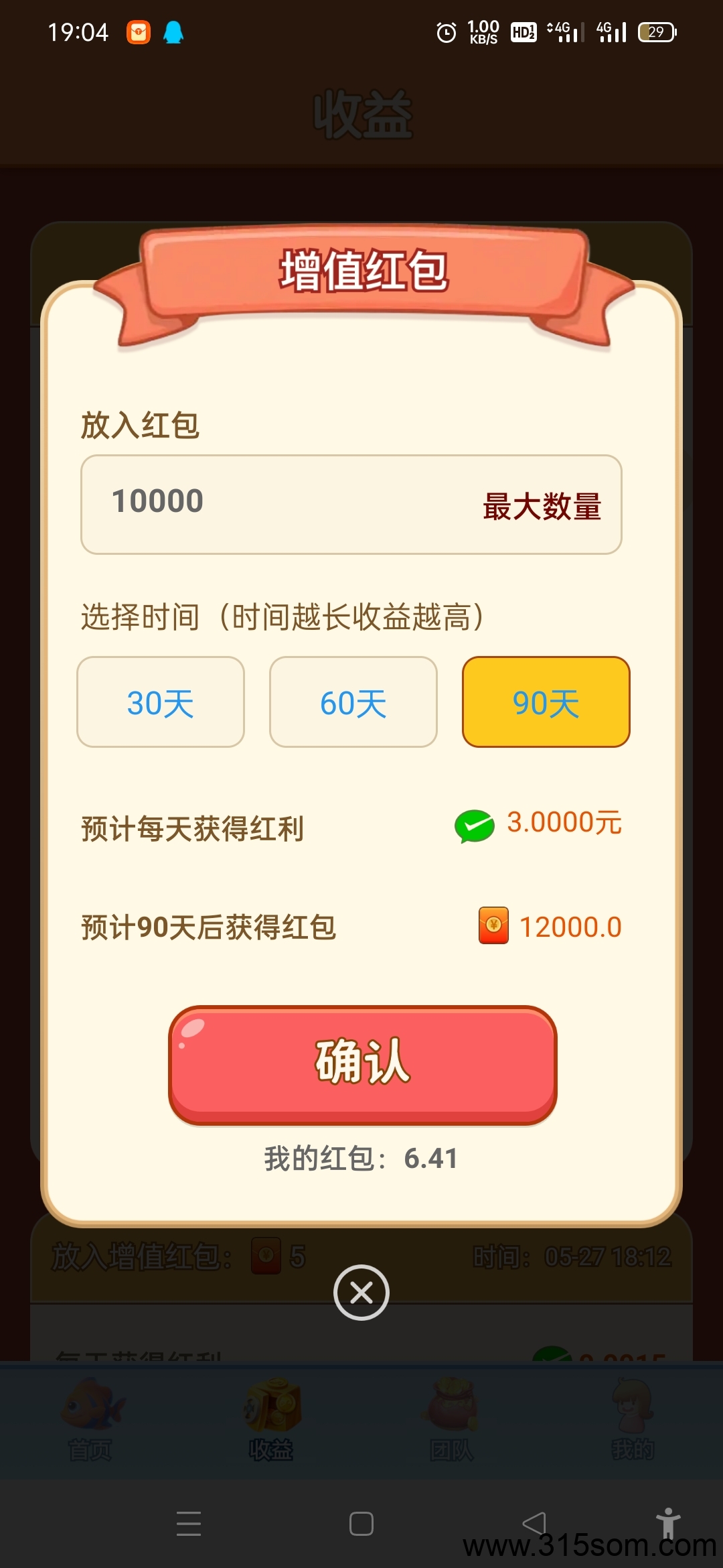 鱼跃合成，可零撸可微氪 - 首码项目网-首码项目网