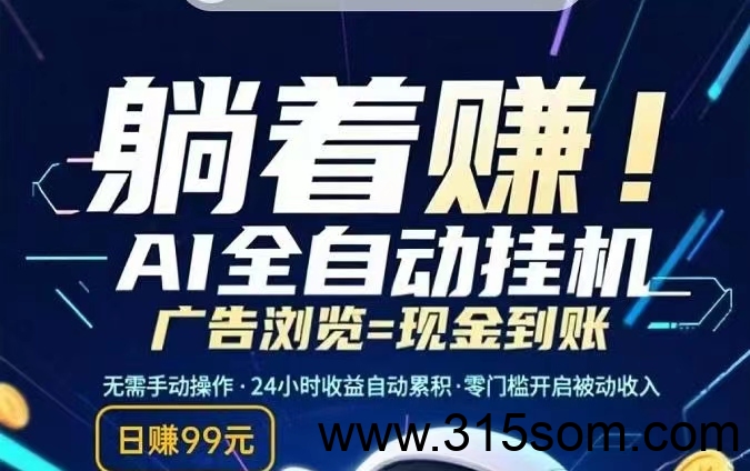 [闲时快赚]挂机赚钱?每日签到送现金?注册闲时快赚 - 首码项目网-首码项目网