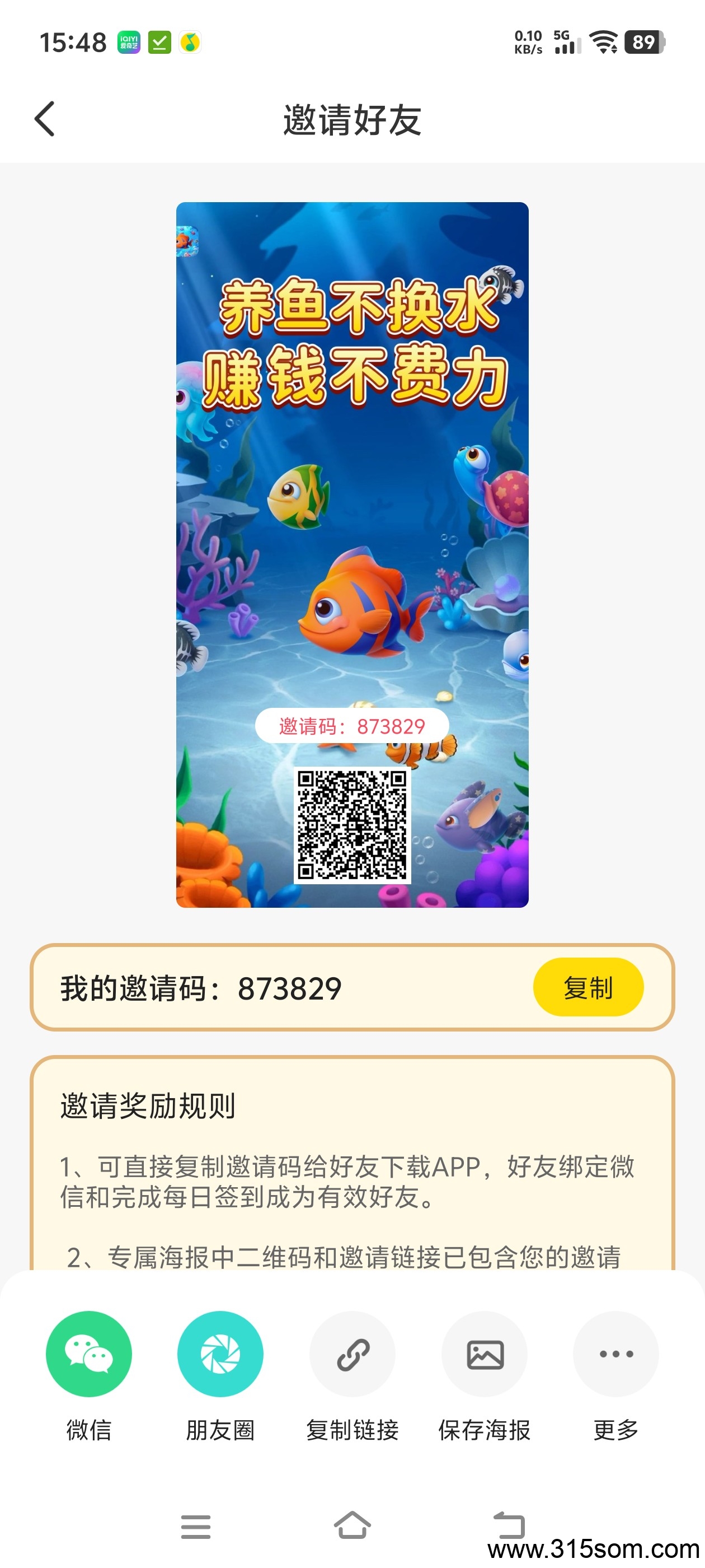 鱼跃合成轻松零撸赚米小游戏 - 首码项目网-首码项目网