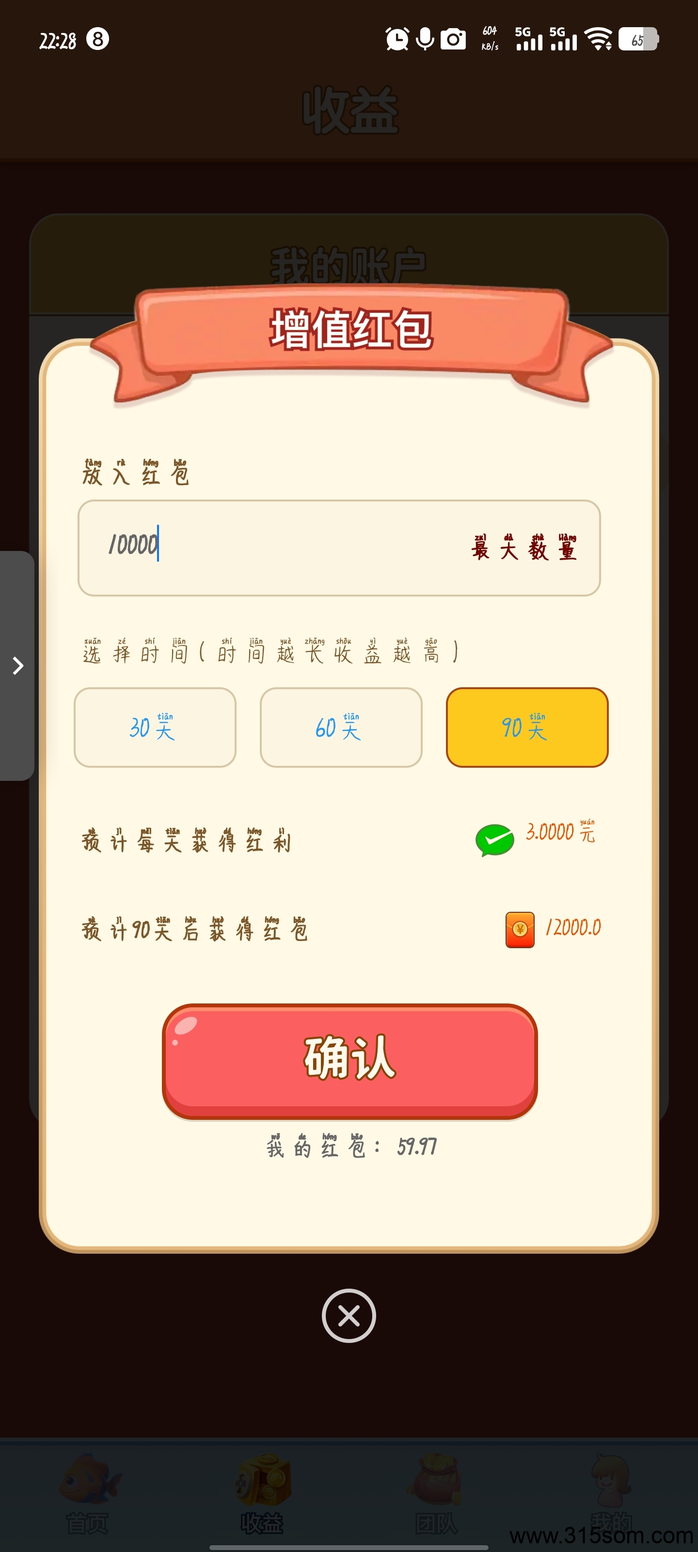 鱼跃合成 零撸赚米小游戏 - 首码项目网-首码项目网