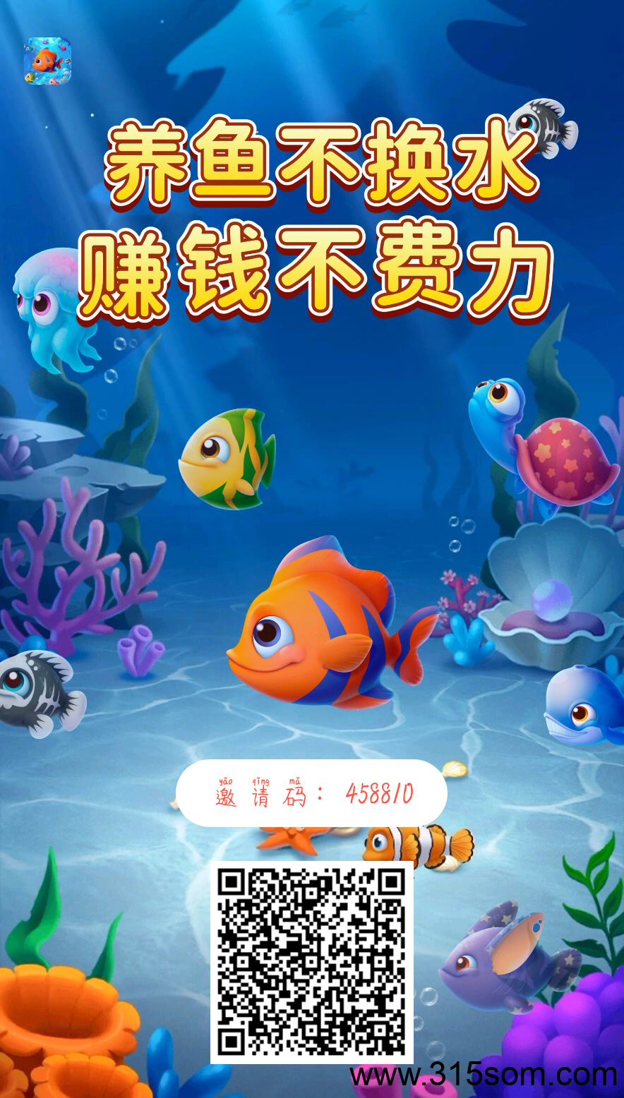 20250527223020157-星星邀请码1748340845097