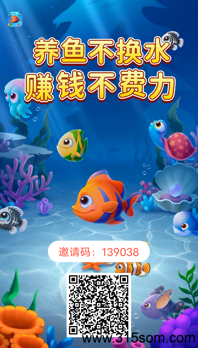 鱼跃合成，轻松零撸赚米小游戏 - 首码项目网-首码项目网