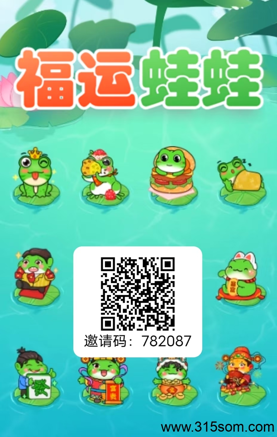 蛙蛙币目前稳定零撸复投收益高 - 首码项目网-首码项目网