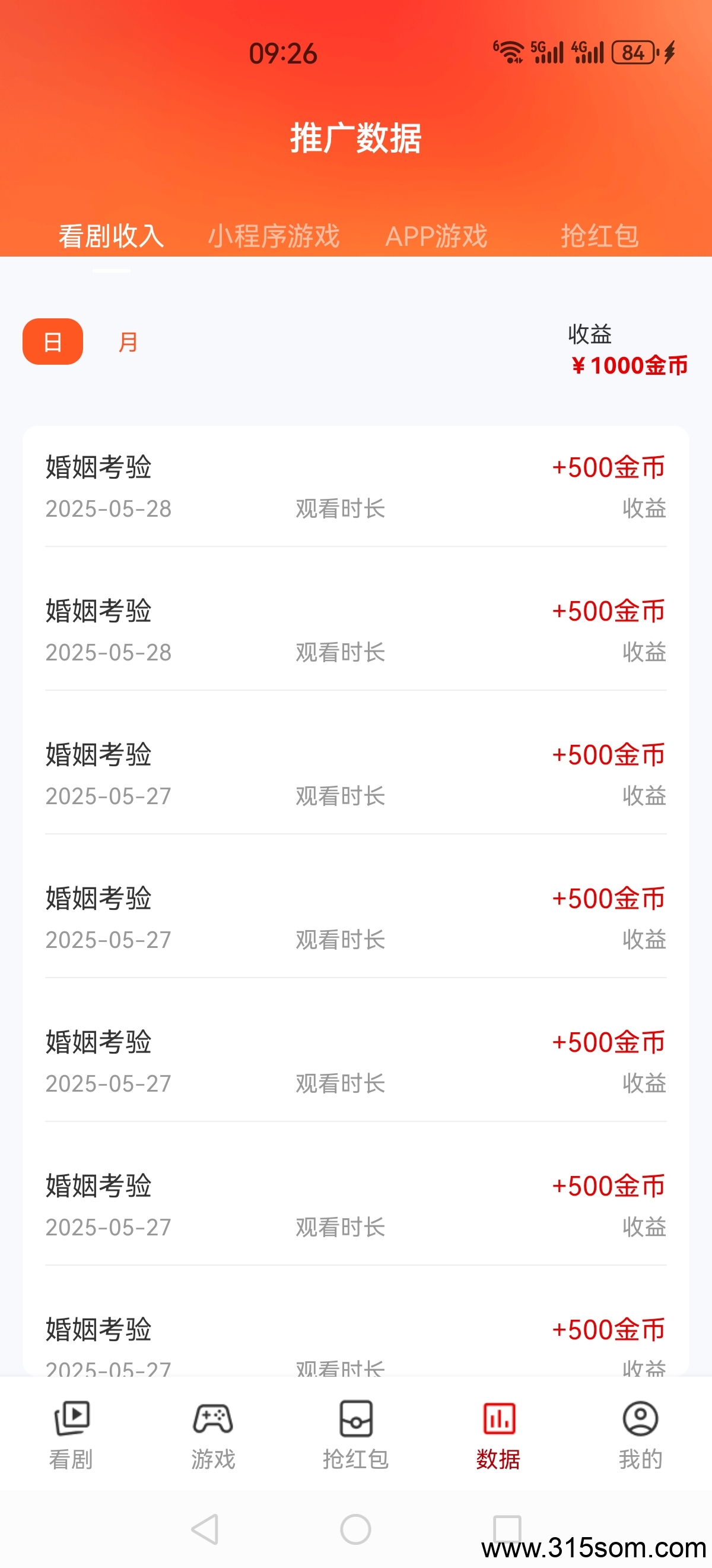 20250528100233686-Screenshot_20250528_092646_com.qianshun.game