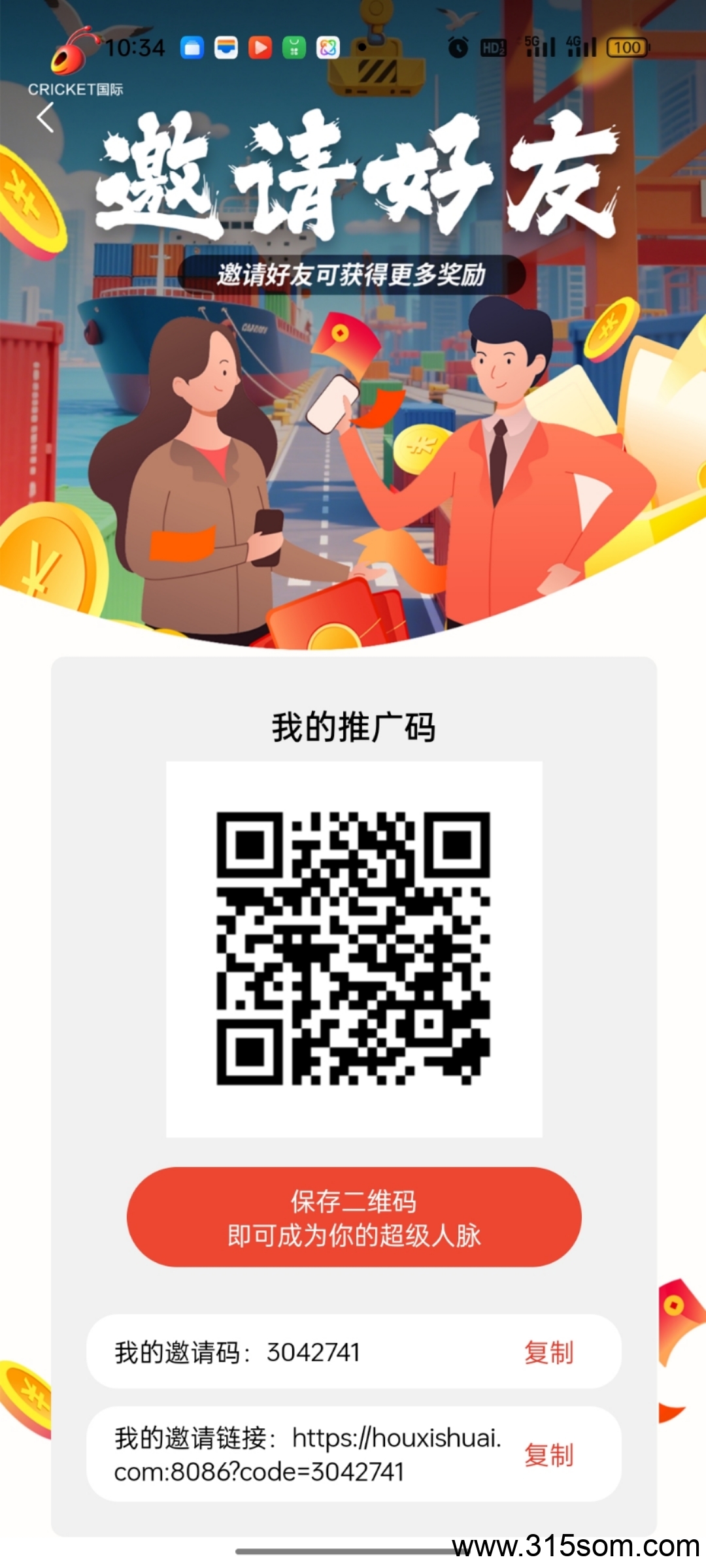 火蟋蟀卷轴电商无限代扶持10%（买商品赠积分任务包）本团长期驻扎公司 - 首码项目网-首码项目网