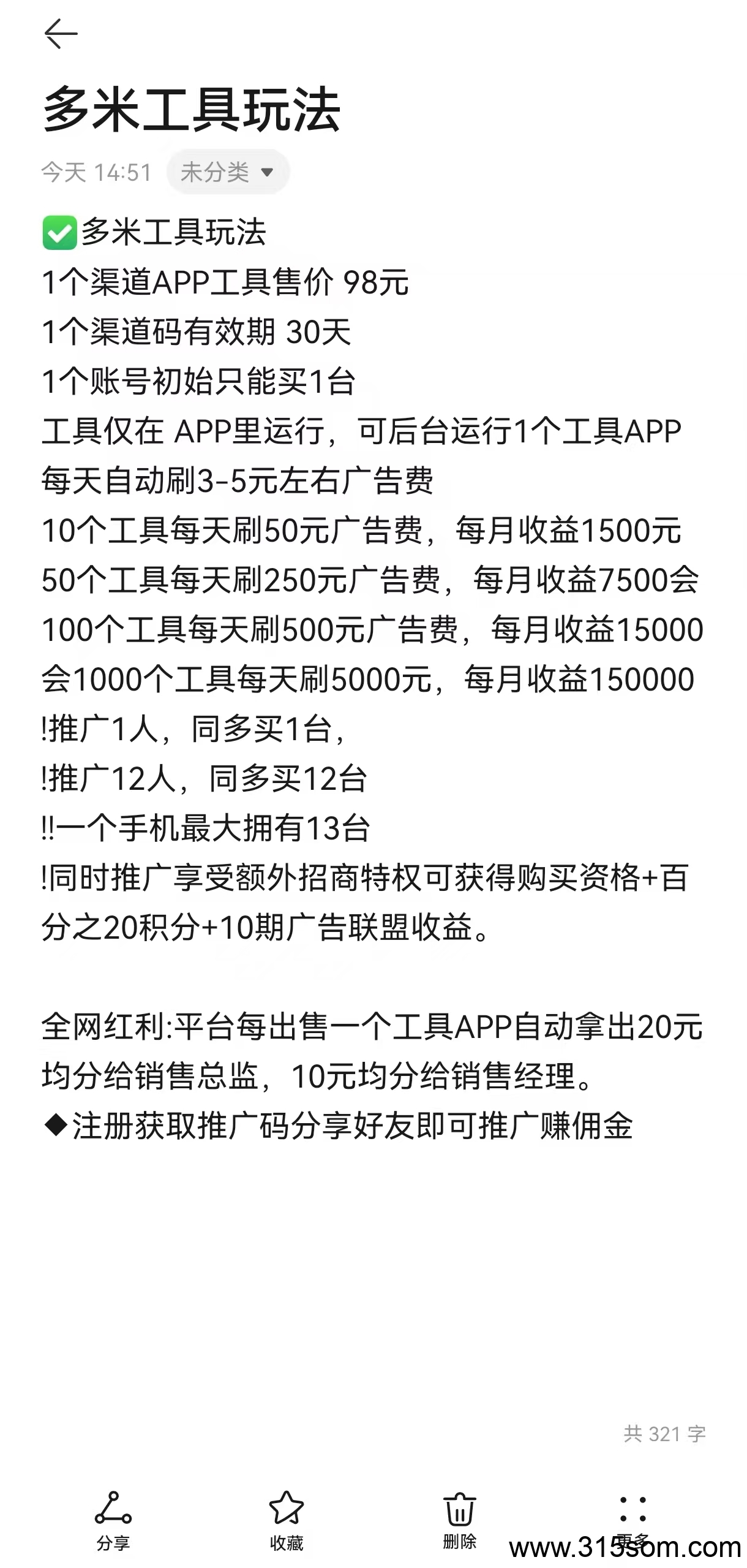 20250528121324369-mmexport1748405010398