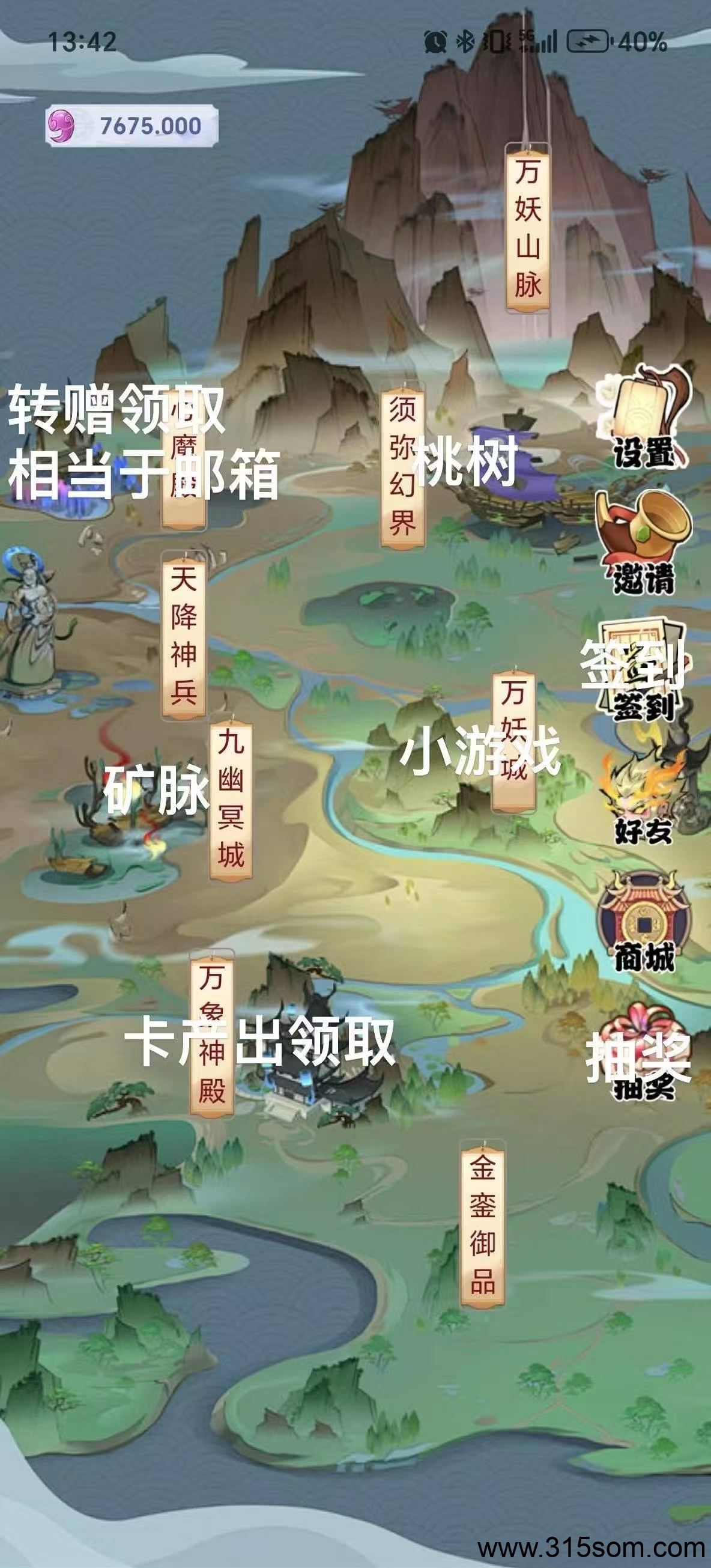 大话西游首码！！！可零撸！ - 首码项目网-首码项目网