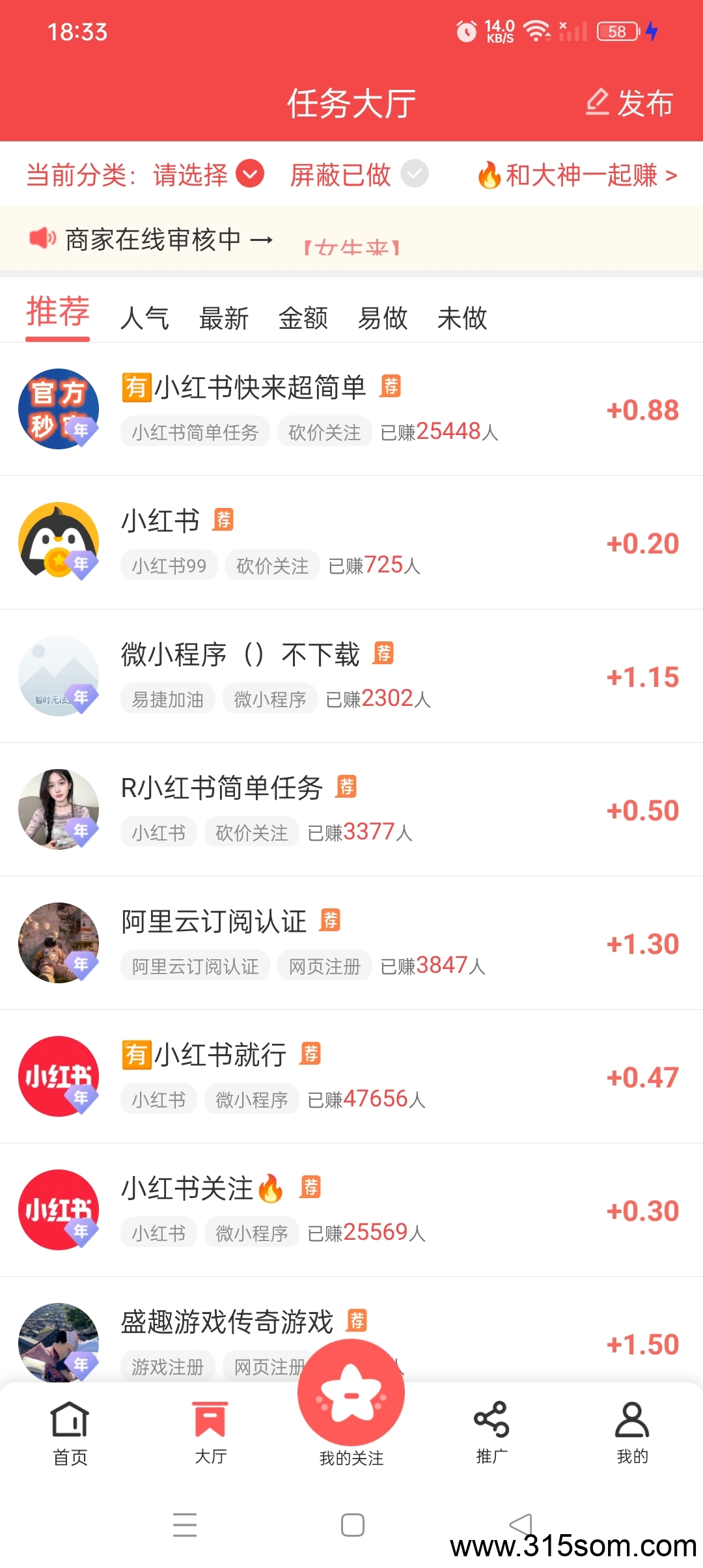 企鹅互驻app以其独特的互驻任务模式在众多钻米 APP 中脱颖而出 - 首码项目网-首码项目网