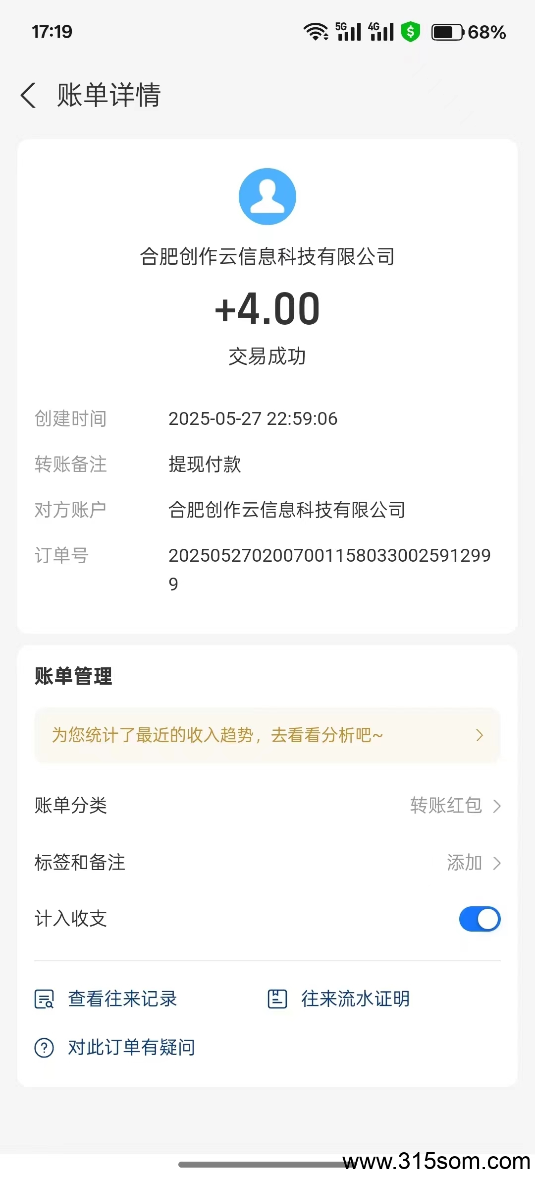 20250528175203528-微信图片_20250528174917