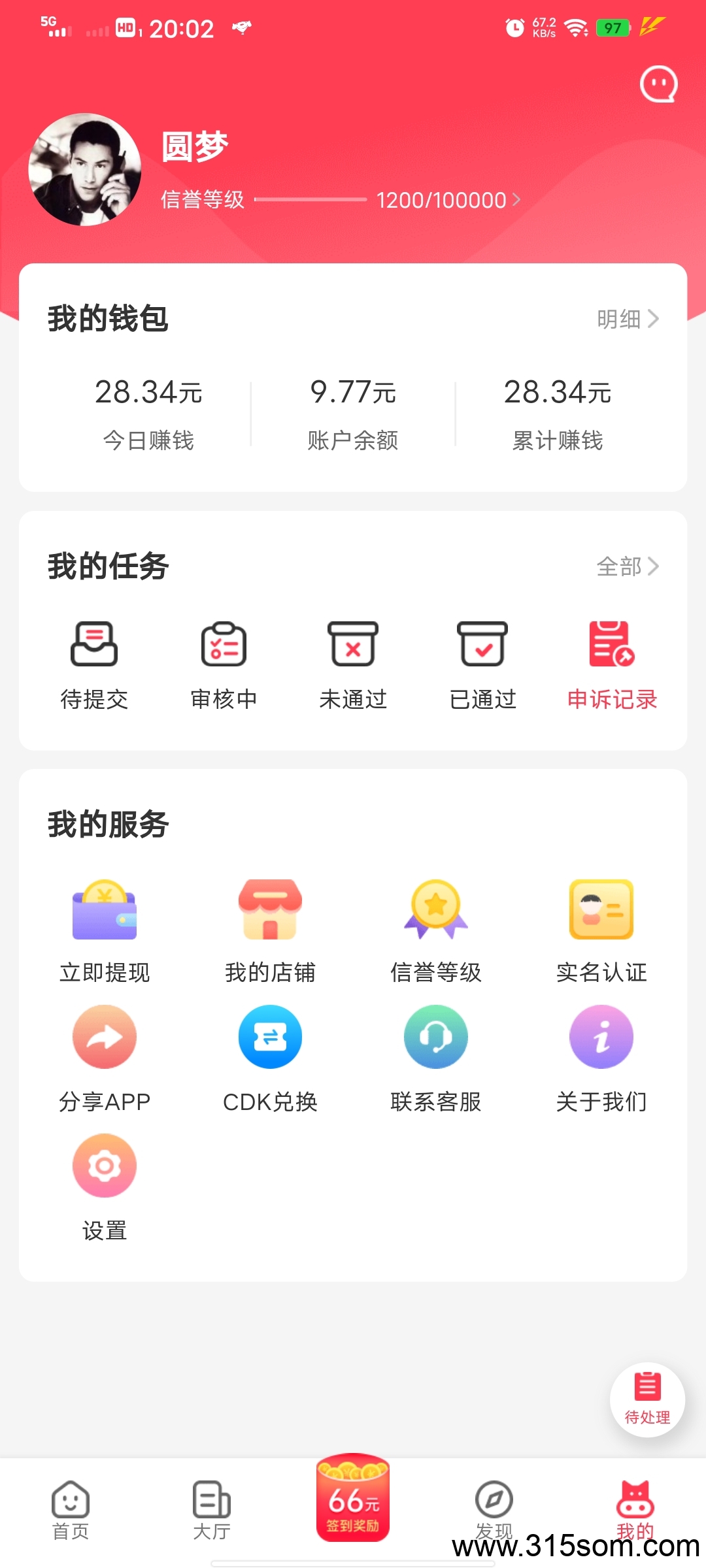 每天零撸一小时30+目前全网最高单价 - 首码项目网-首码项目网