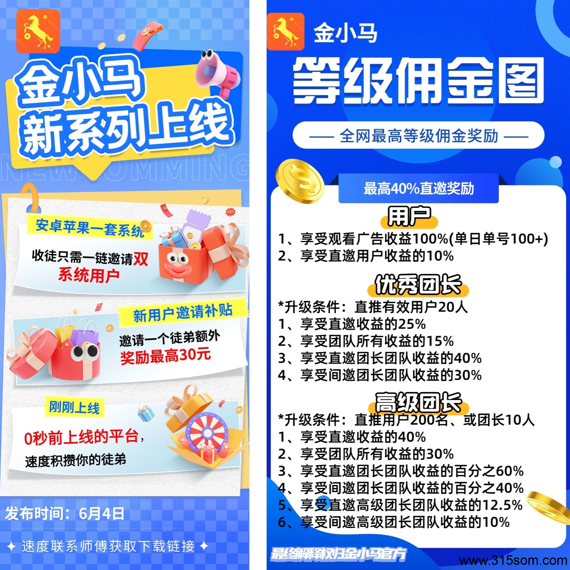 喵圈子旗下广告神盘，首码预热 - 首码项目网-首码项目网