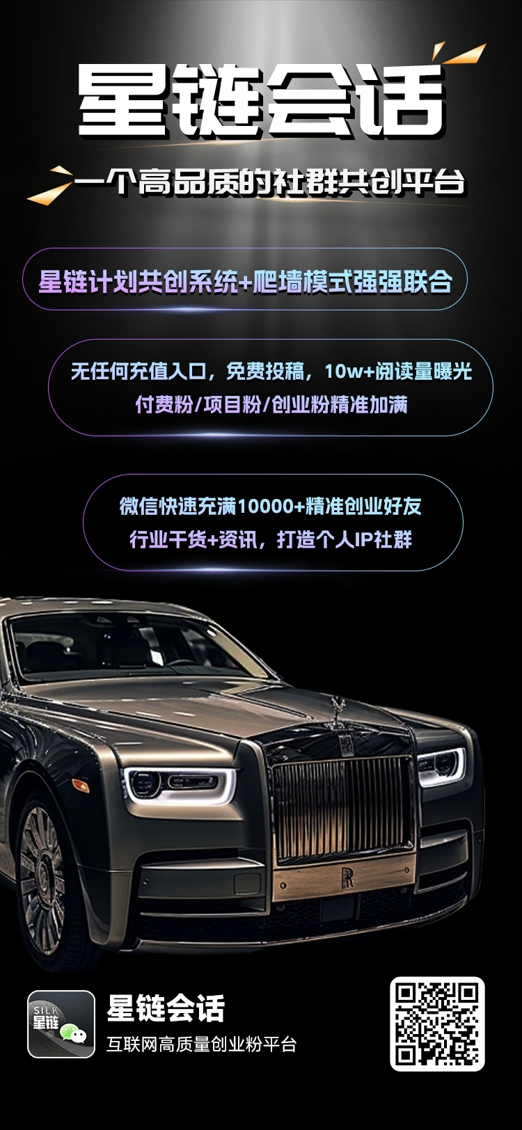 星链爆粉邀请码领取入口安全吗可靠吗？星链爆粉签到任务怎么赚钱的是真的嘛？ - 首码项目网-首码项目网