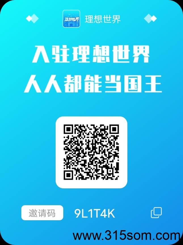 理想世界首码，无广告，无游戏，每天点一下，适合长期零撸。 - 首码项目网-首码项目网