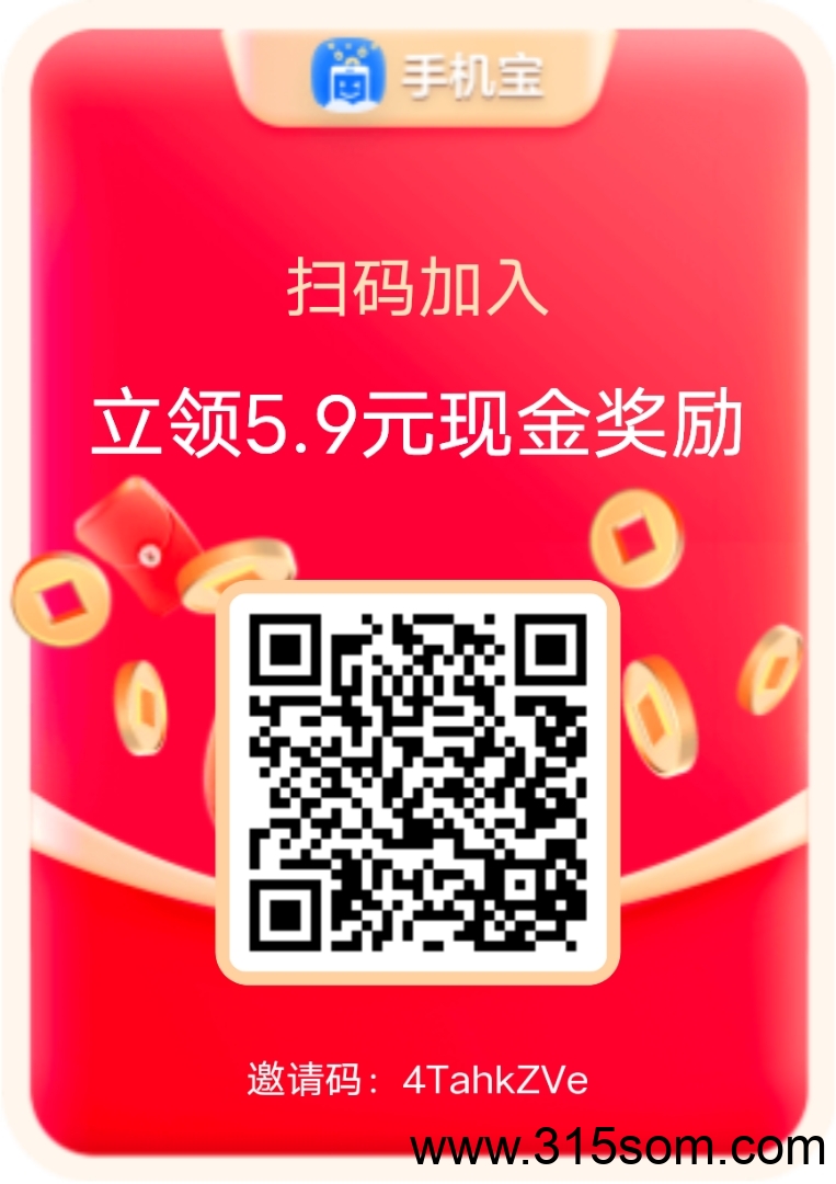 《网心云》是手机就可以操作，在后台全天自动运行 - 首码项目网-首码项目网