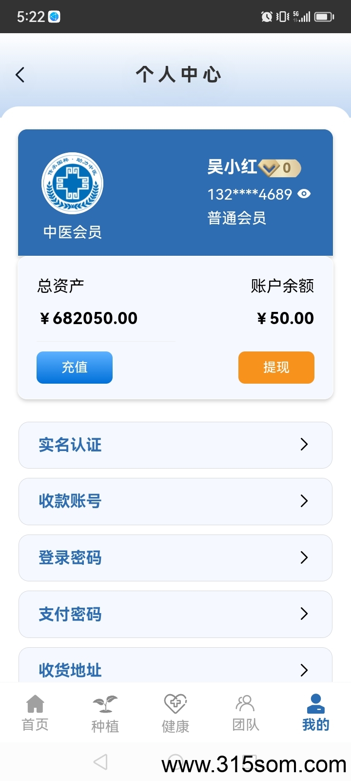 助力中医。暴力零撸。注册实名得50直接踢。 - 首码项目网-首码项目网
