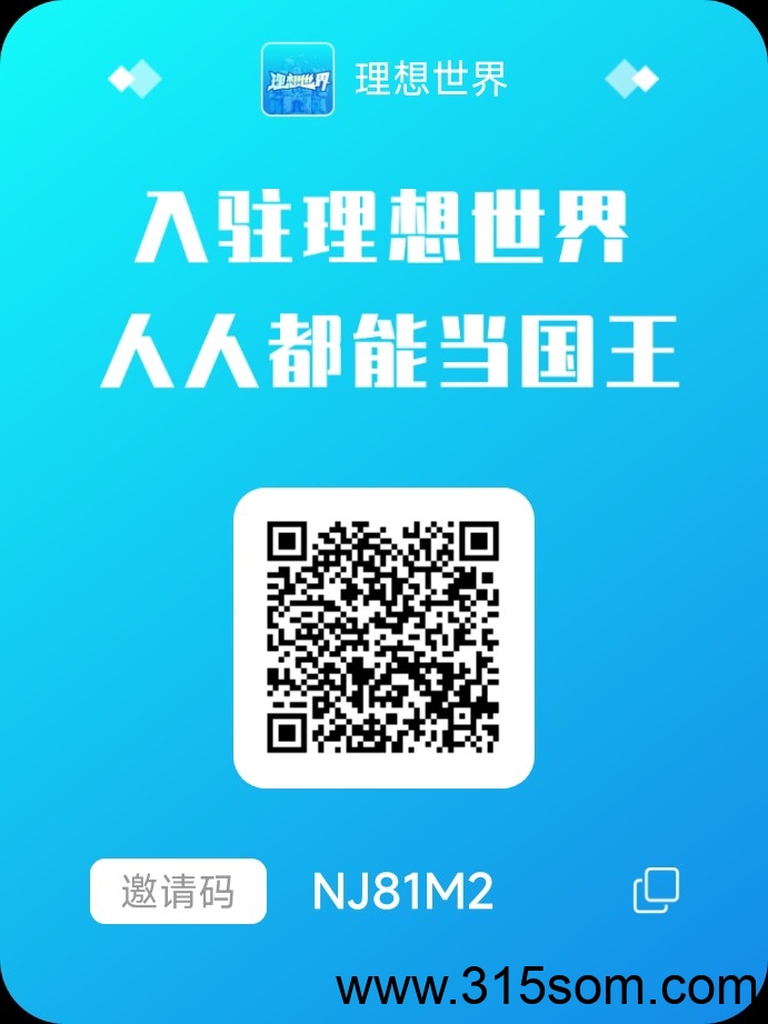 理想世界 享视模式，无广告一键启动。现在内测高产期。速度上车。 - 首码项目网-首码项目网