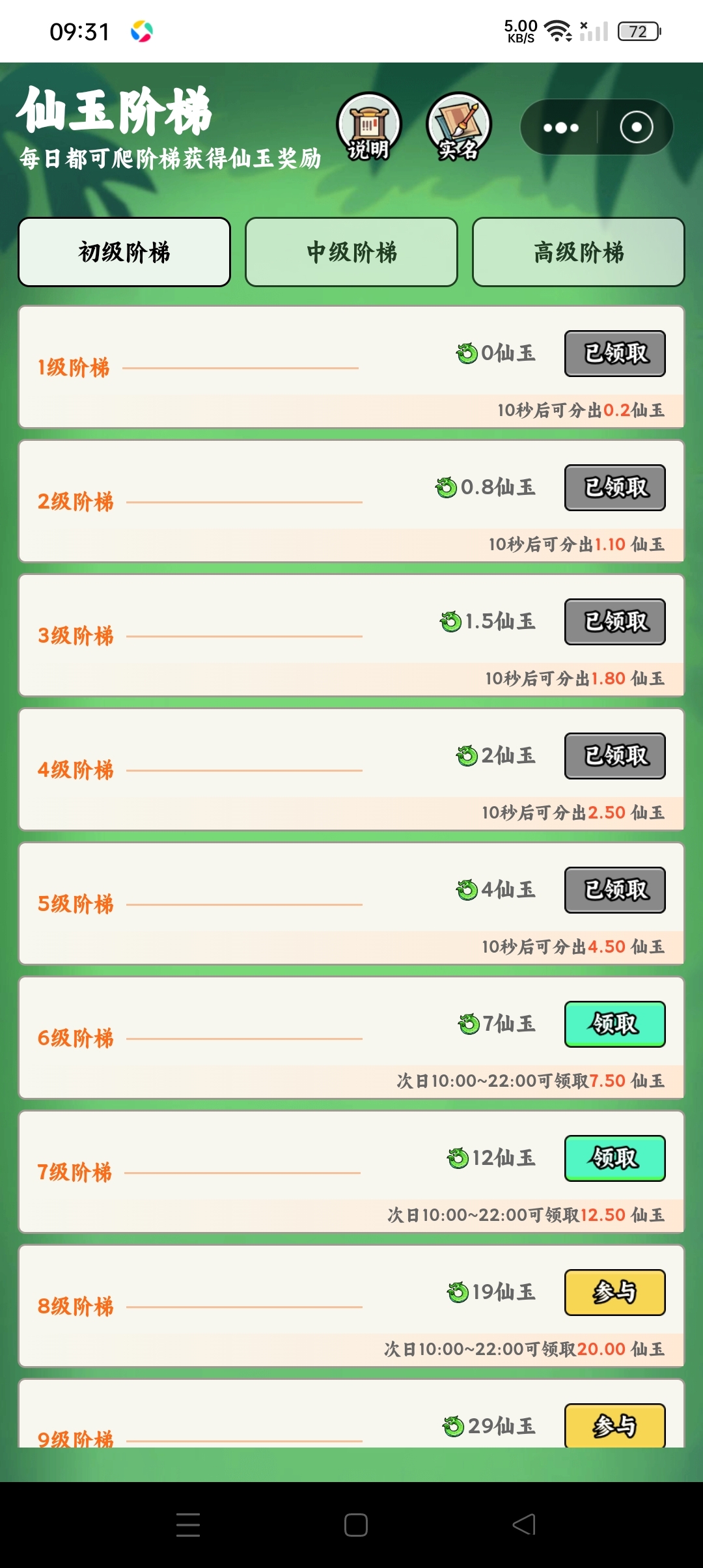20250530093655129-Screenshot_2025-05-30-09-31-14-10_9f80cad2174861441b4be25e675d5efe