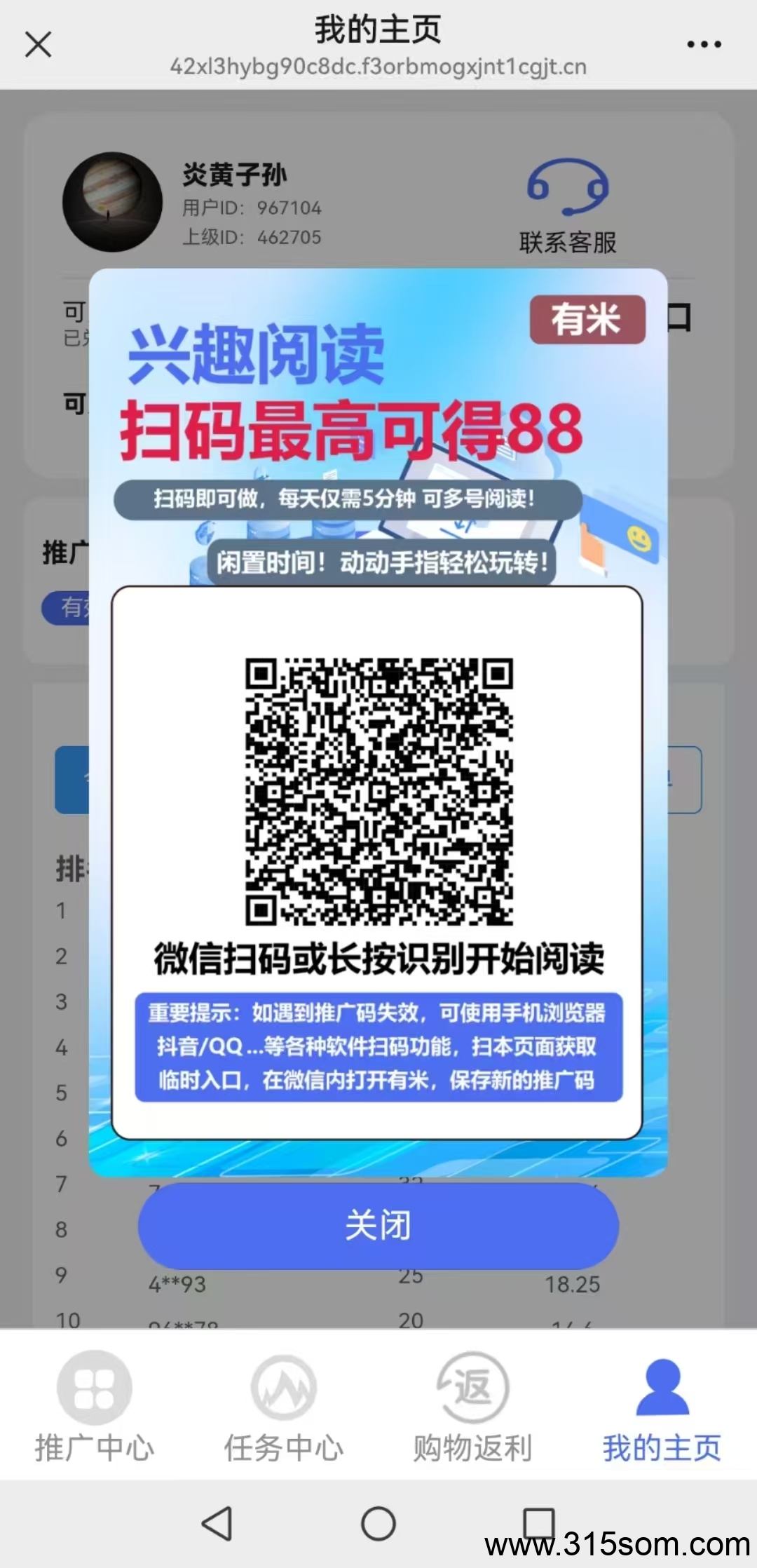 【有米赚】史上最强零撸上线 - 首码项目网-首码项目网