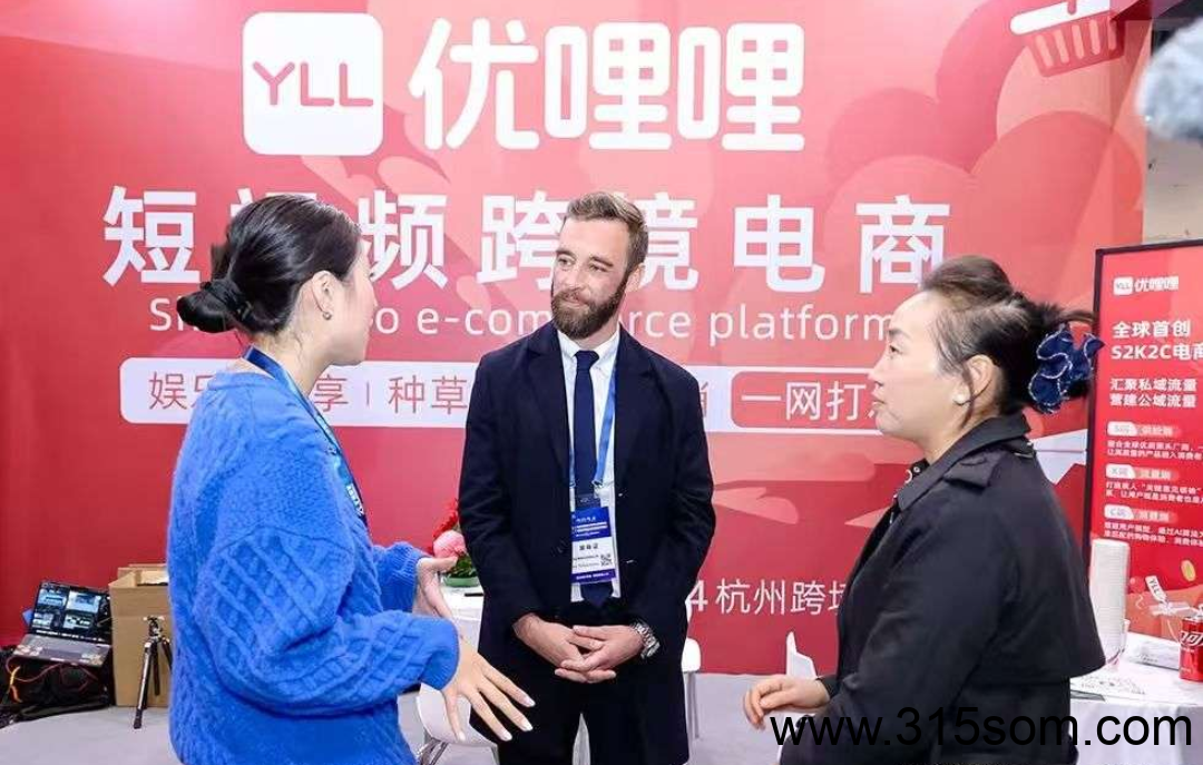 忧哩哩跨境电商项目 《美国》总部 - 首码项目网-首码项目网