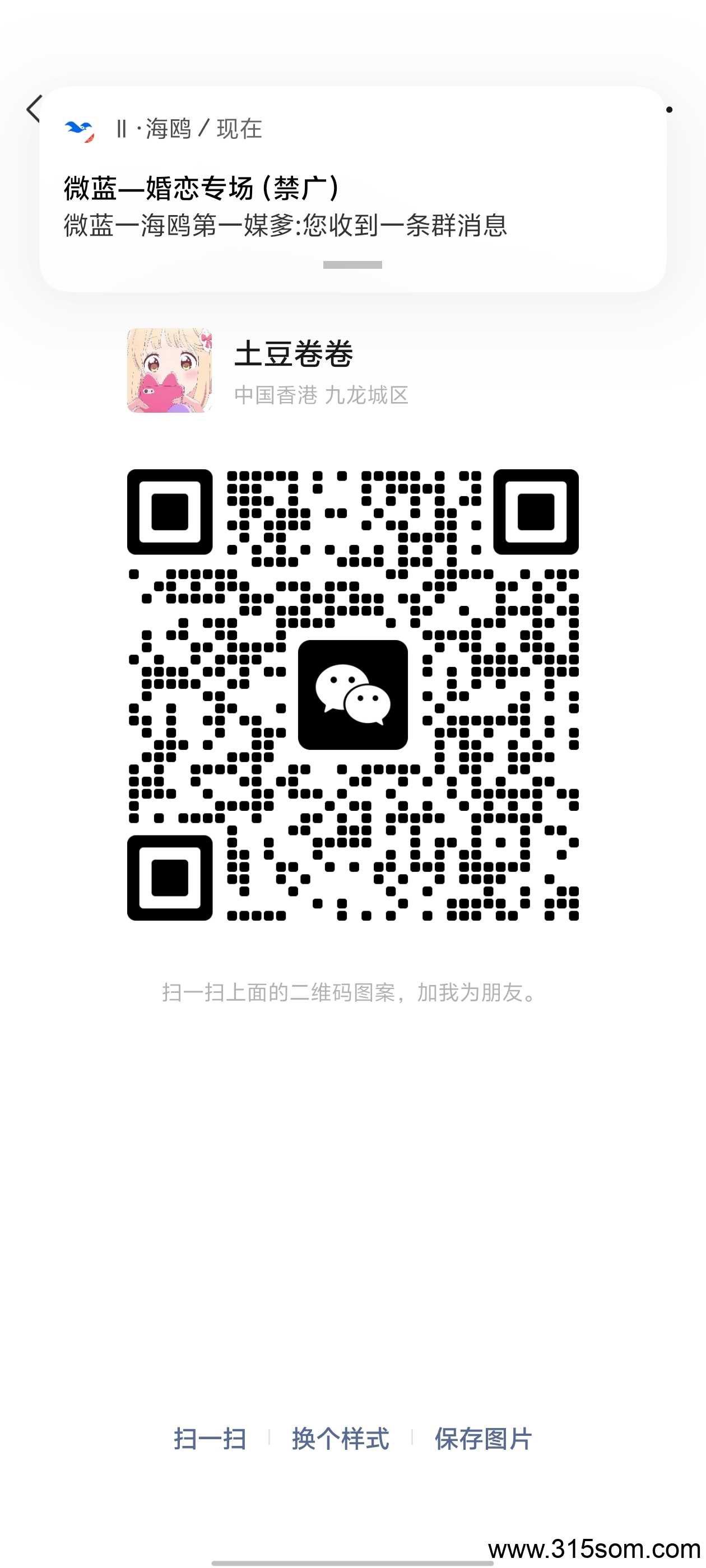 🔥大动作🔥资料已出‼️海王计划：扶持待遇拉满顶级，一手信息！ - 首码项目网-首码项目网