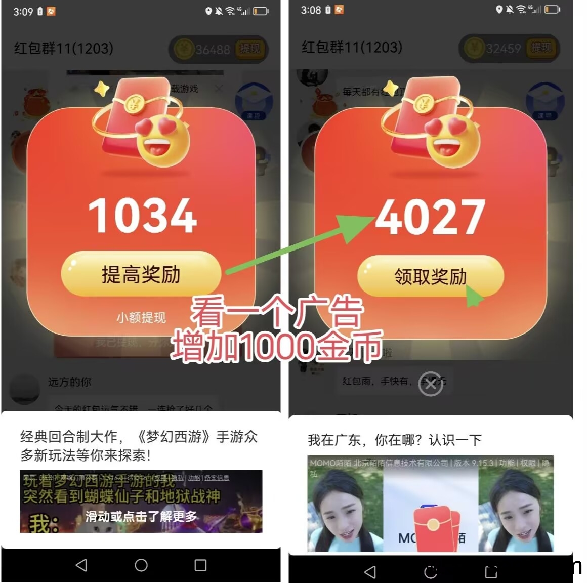 星汇智答，单号每天收益4米，可多号同时看 - 首码项目网-首码项目网