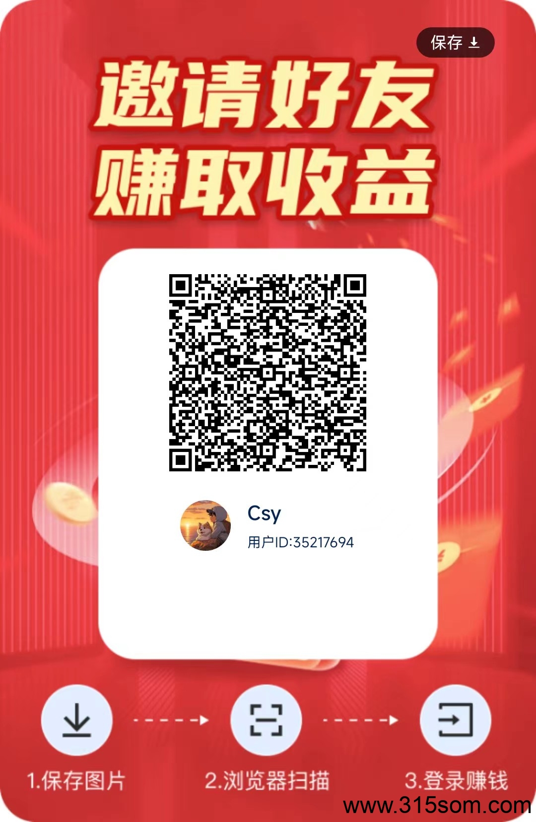 星汇智答最新看广告平台，保底1毛一个，不用养机，抓紧撸起来。 - 首码项目网-首码项目网