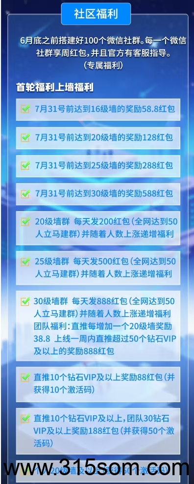星图，星途模式，对接团队 - 首码项目网-首码项目网