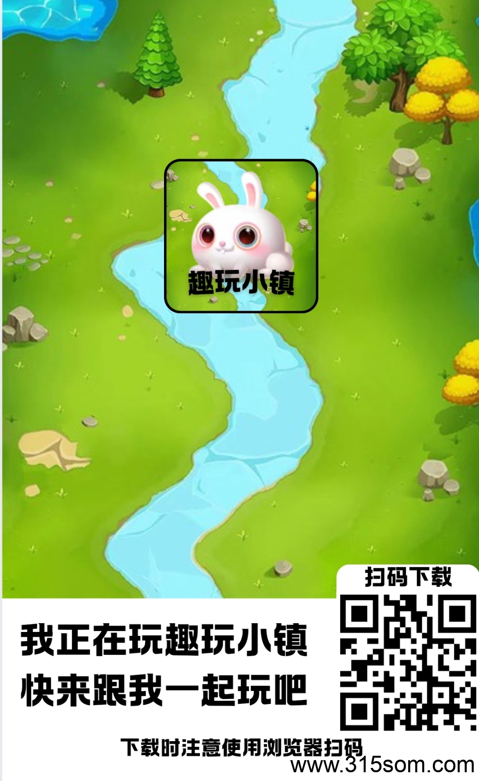 趣玩小镇首码刚出，星途+零撸模式，每日收益4-8！ - 首码项目网-首码项目网