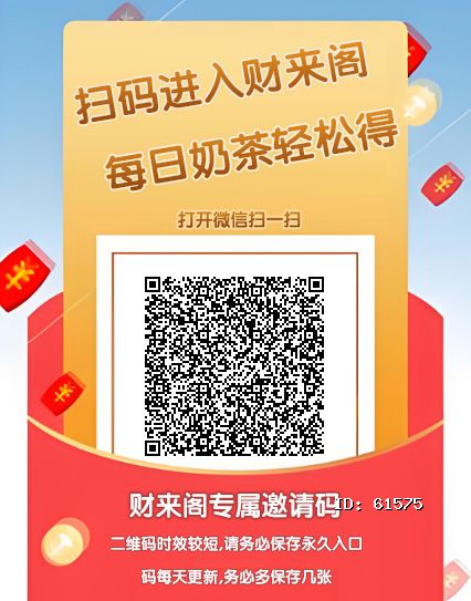 财来阁首码刚出。零撸天花板 - 首码项目网-首码项目网