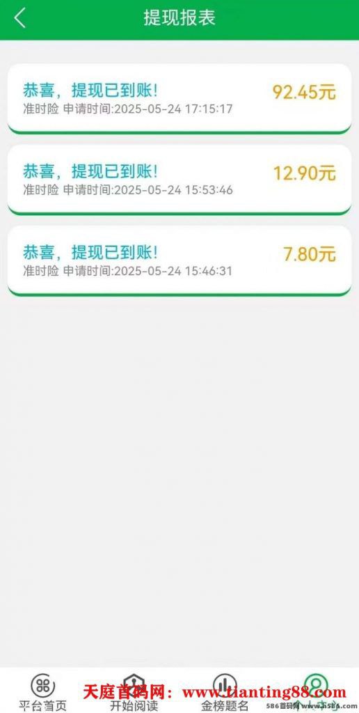 首码项目闲时快赚上线，0撸褂机自动看广告，旧手机日入70+ - 首码项目网-首码项目网