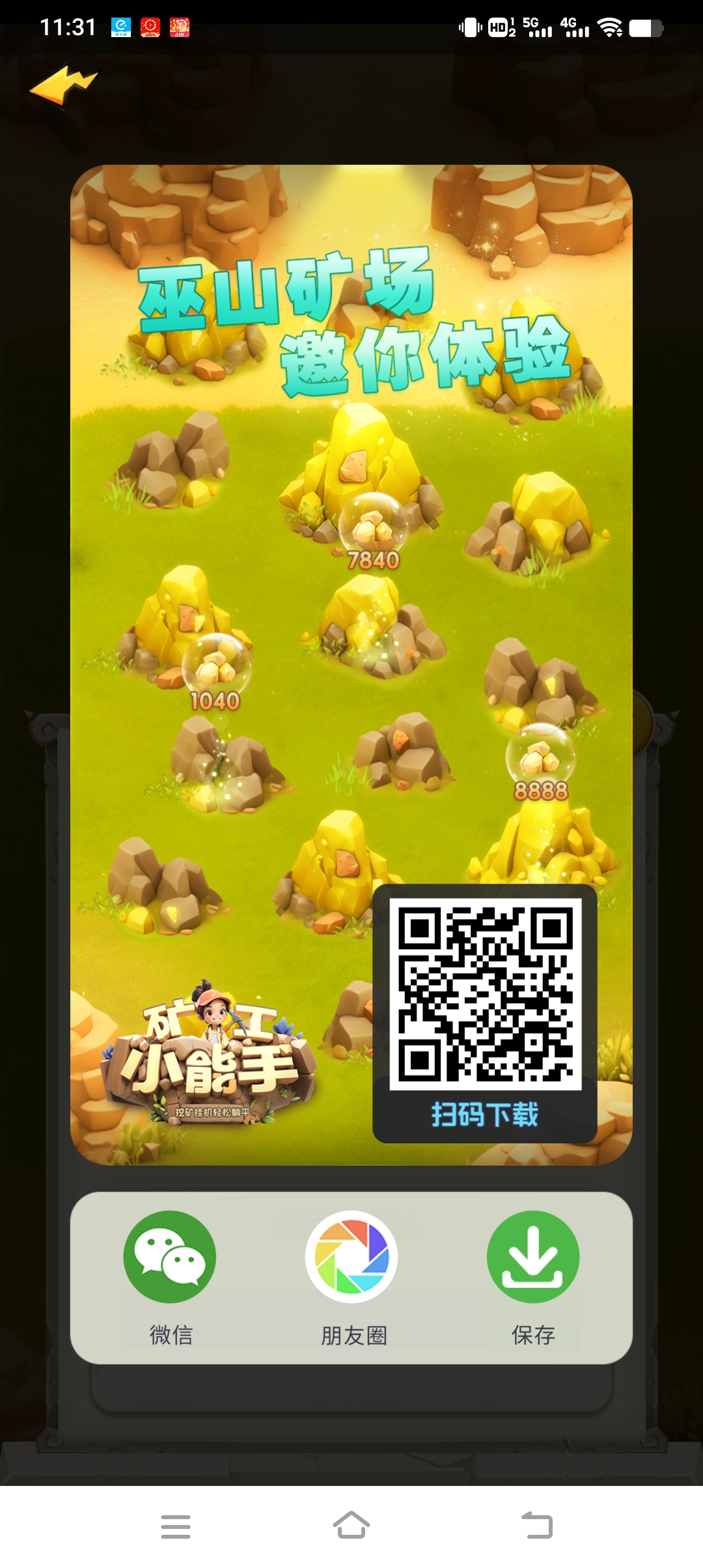 矿工小能手零撸，保底收益高，全新玩法全新体验，最新模式。 - 首码项目网-首码项目网