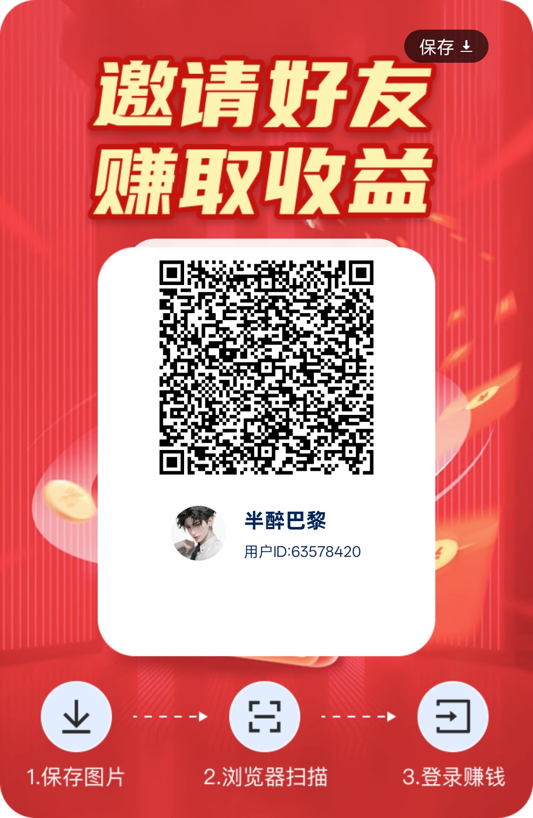 首码星汇智答，零撸广告赚，不养机保底收益高，一部手机日挣30~100元以上 - 首码项目网-首码项目网