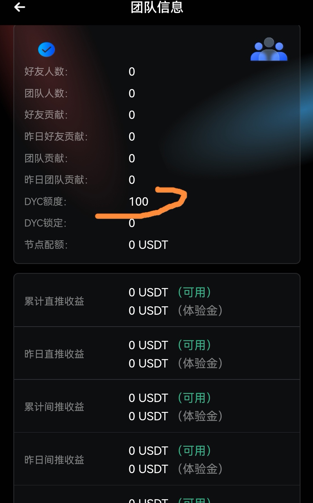 帝交所，天体模式，零撸空投800元/人 - 首码项目网-首码项目网