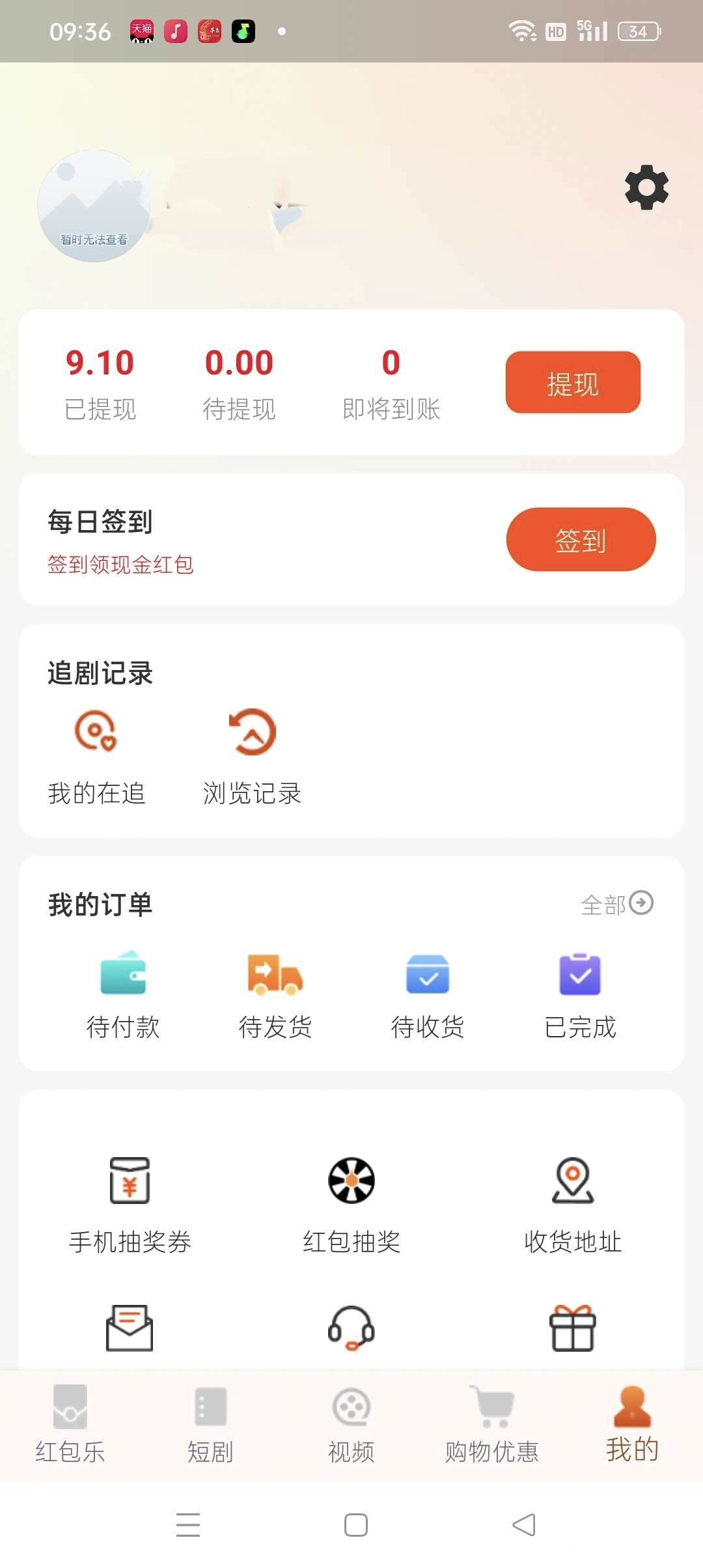 【红包乐】首码，不用养机，自动到账 - 首码项目网-首码项目网