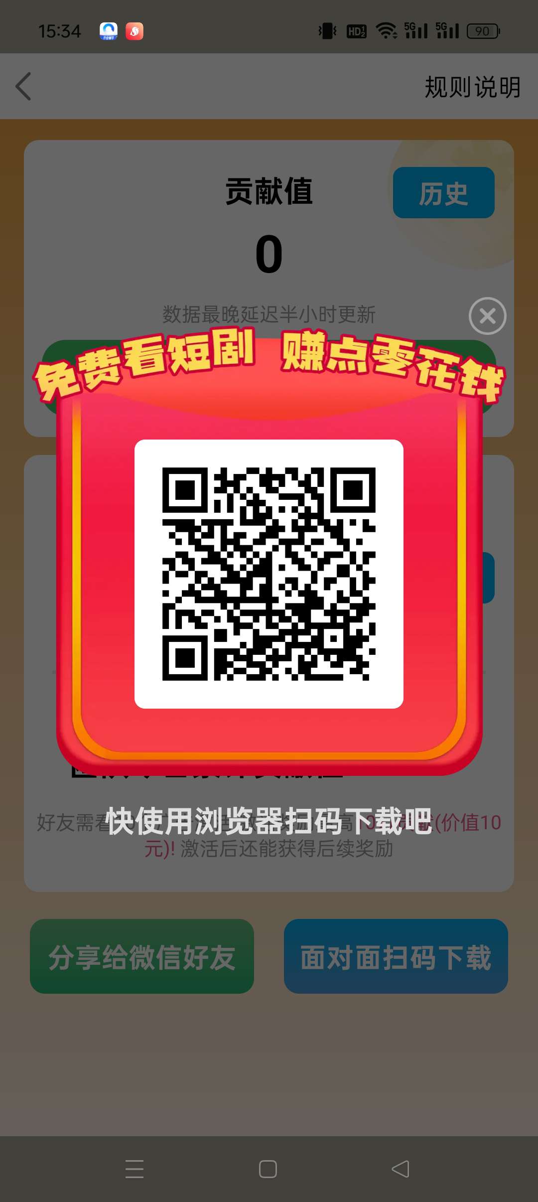 5.31新出【嘻唰宝】开局送奖励，，保底收益高，广告赚， - 首码项目网-首码项目网
