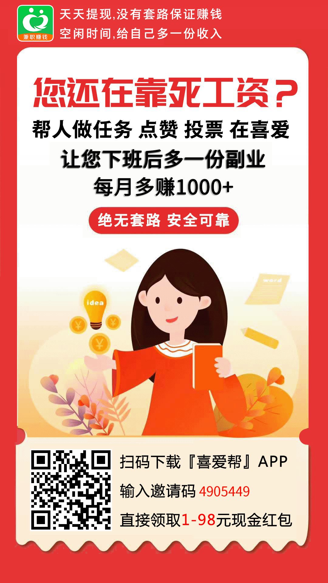 喜爱帮新出每日分红模式，每天做做任务即可获得分红积分！ - 首码项目网-首码项目网