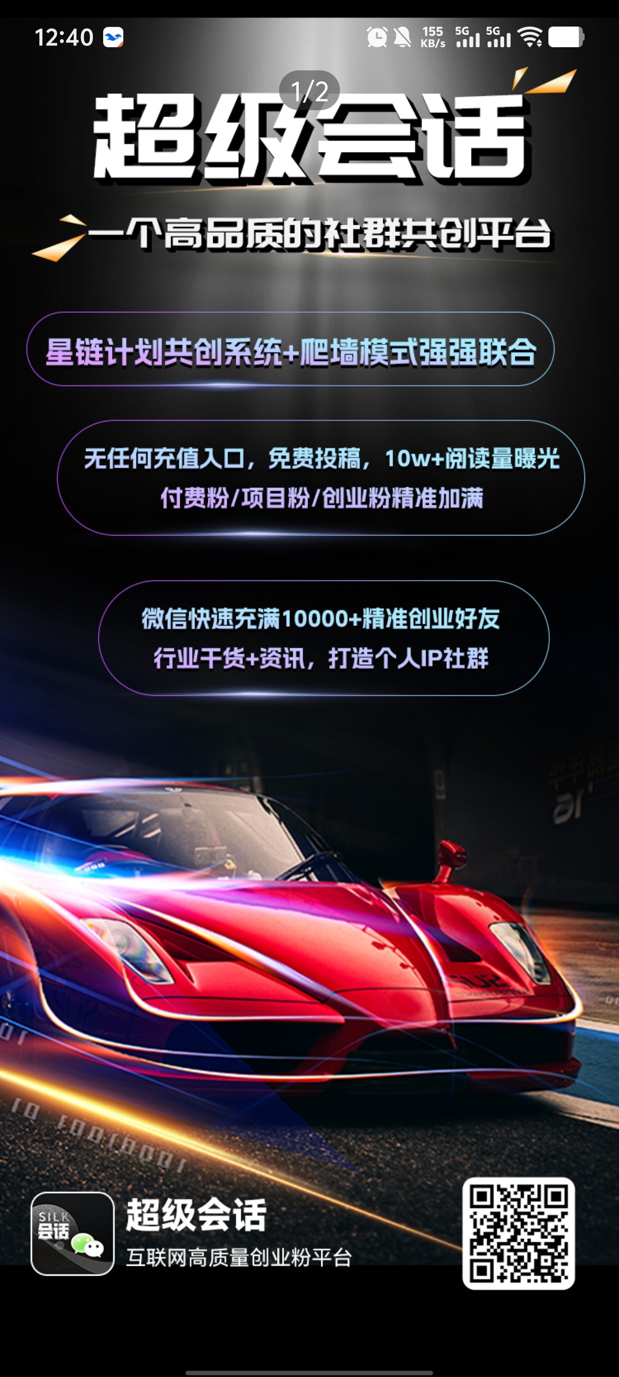 超级会话 招爬墙选手 ​星图模式每天-315首码项目网