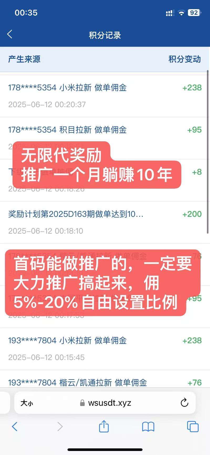 华尔街一键拉新，最新高价台，一手项目， 价格置顶，长期项目，稳定靠谱！ - 首码项目网-首码项目网
