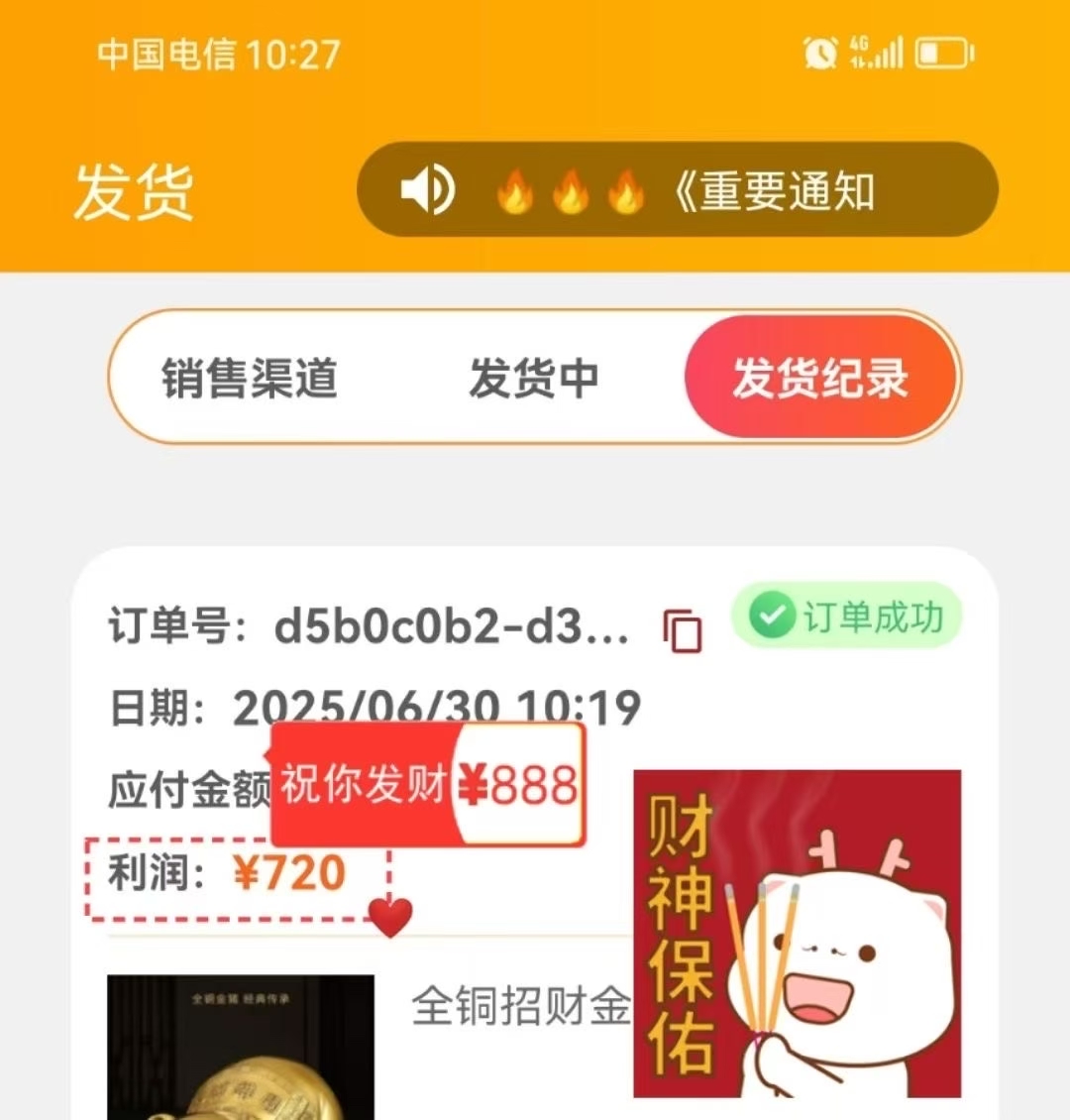 𝟐𝟎𝟐5年电商搬砖就是这么稳妥🔥🔥诚找徒递，手把手带！！仅需准备100-1000进货周转金即可最快10分钟一单一结,连苯带丽回口袋，不割韭菜 不是资金盘 - 首码项目网-首码项目网