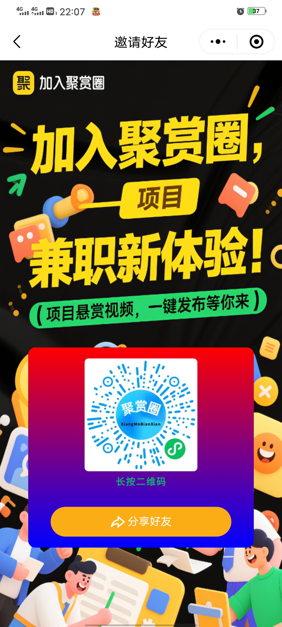 【聚赏圈】首码，签到一下得6毛1起提 - 首码项目网-首码项目网
