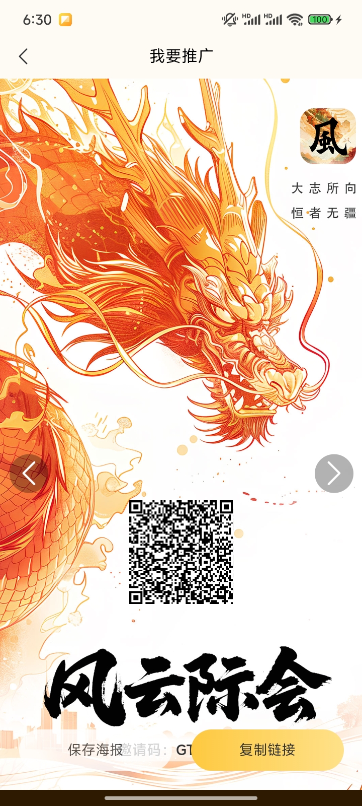 风云际会零撸 爬阶梯 保底高 多款消泡沫机制 全新模式 找我拿安装包 - 首码项目网-首码项目网
