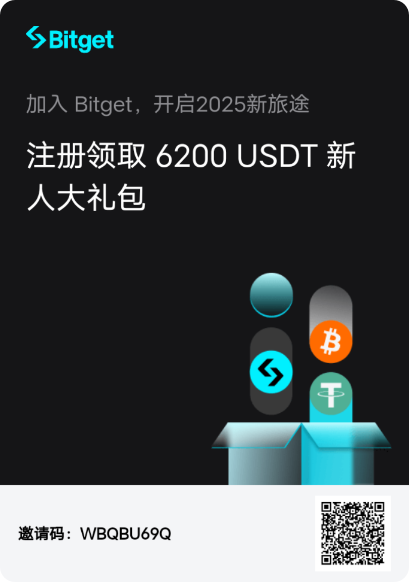 bitget交Y所0撸，新用户大额礼包 - 首码项目网-首码项目网