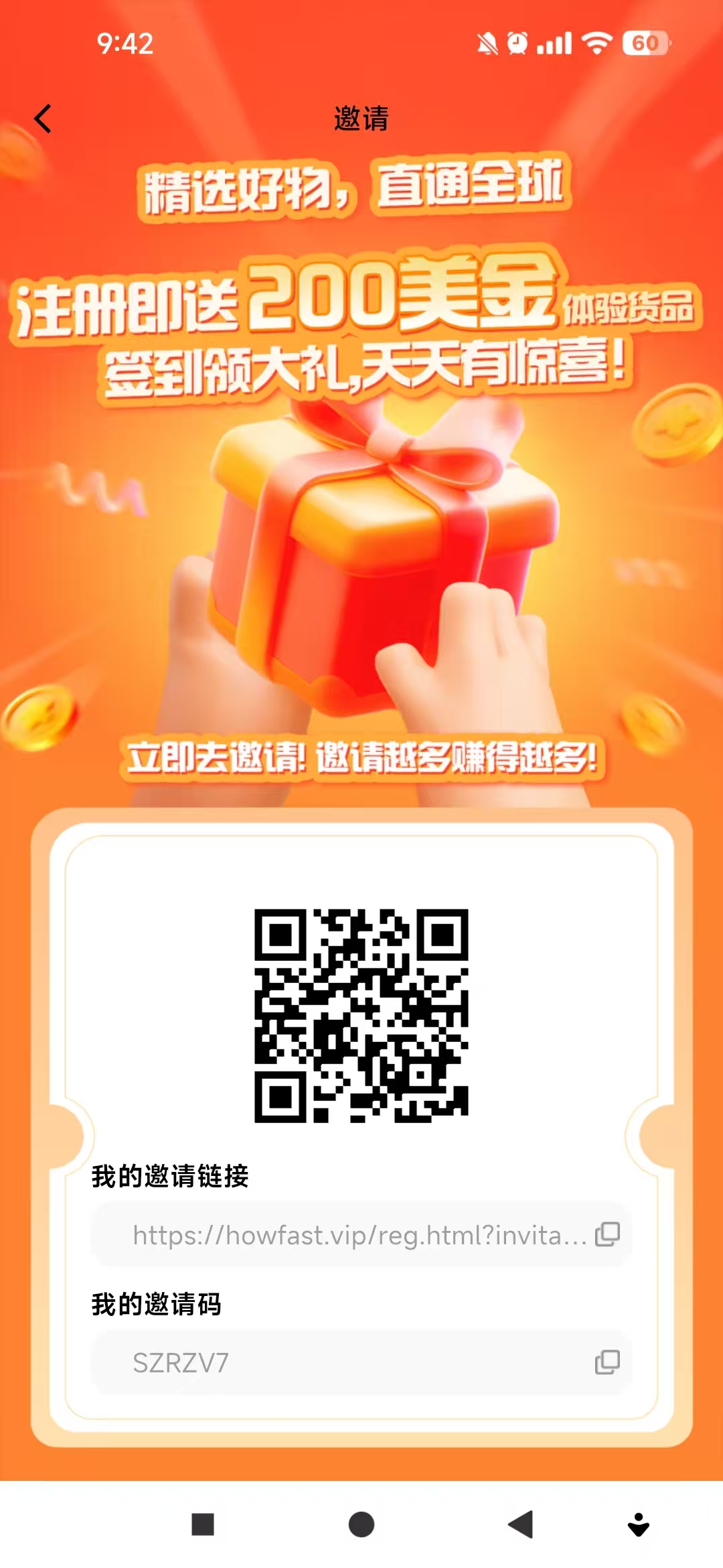 首码刚出好物通，无货源托管，自动出单，躺赚电商。。 - 首码项目网-首码项目网